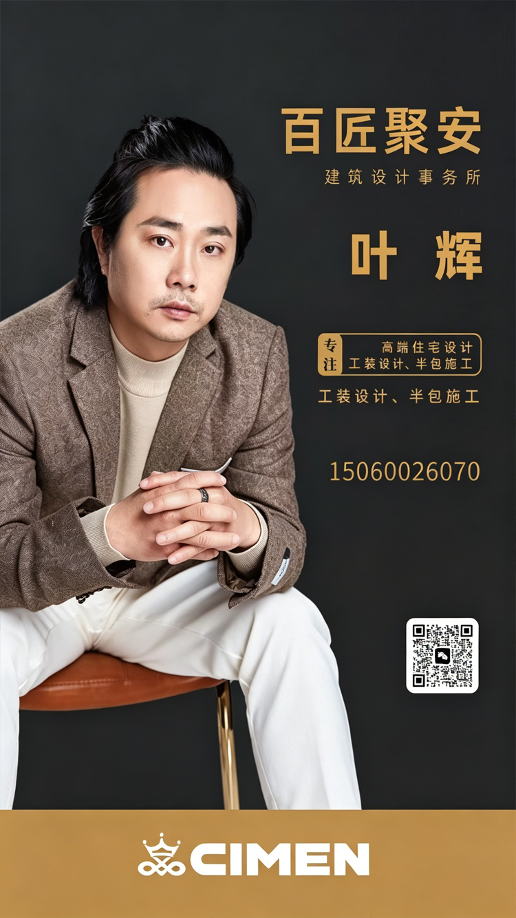 百匠聚安建筑设计事务所
